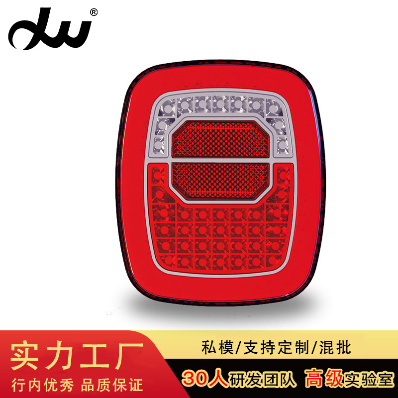 农用车LED卡车后尾灯宽压欧美货车24V汽车尾灯刹车倒车白光信号灯