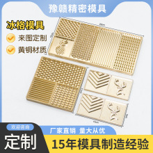 欧美亚马逊跨境冰块印章冰板雕刻多种铜模规格花纹LOGO图案冰模
