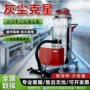 工业粉尘跨境防爆吸尘机