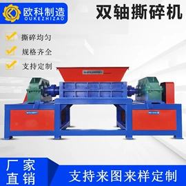 破碎机;机用刀片