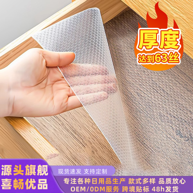 Eva Drawer Pad Paper, Thickened Transparent Insulation Pad, High-Grade Food-Grade Simple Shoe Cabinet Pad, Stain-Resistant, Waterproof and Moisture-Proof Pad