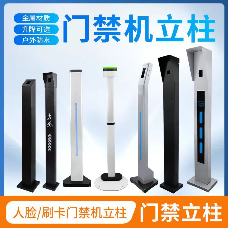 Общинная рекламная дверь Пешеходные ворота распознавания лиц Автоматическая система контроля доступа все в одном