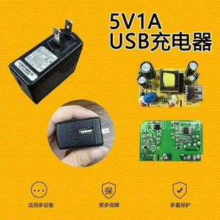 ԭ�b��Ʒ����5V1A�Դ�m�����o��̨���L���֙CUSB��������^�հ�