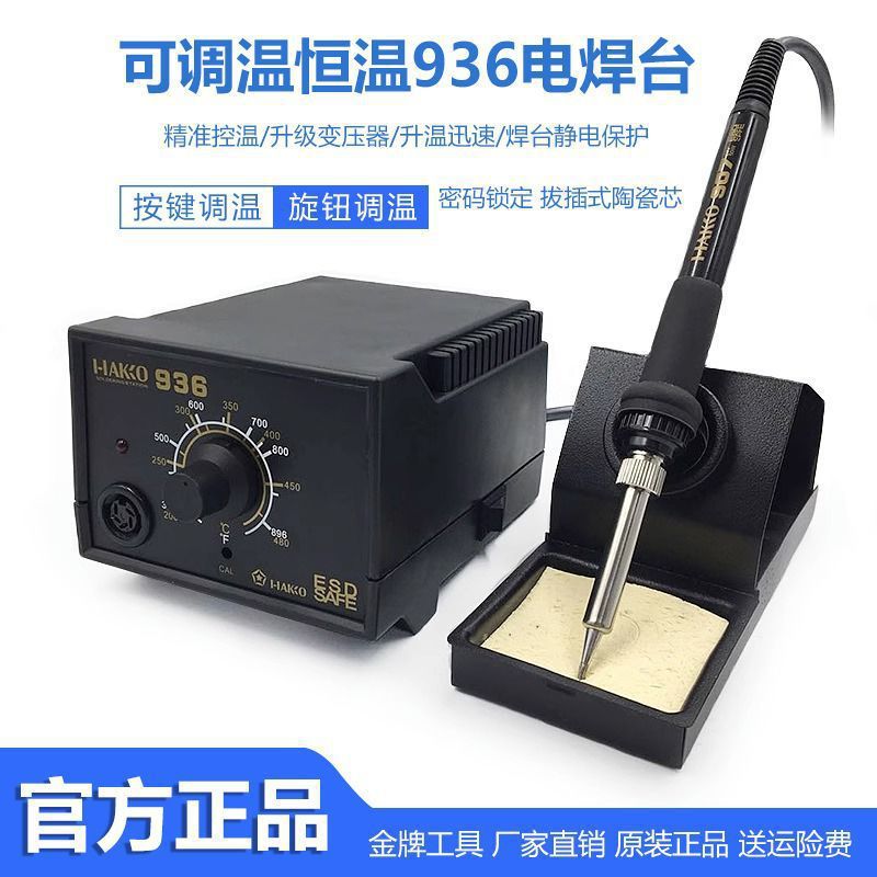 HX936无铅恒温焊台大功率电烙铁恒温电烙铁工业级默认项混合