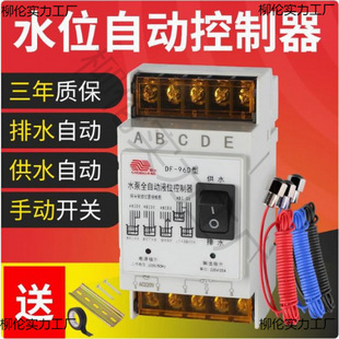 Float Switch Water Tower Water Level Fully Automatic Controller Water Pump Water Tank Water Pumping Sensor Liquid Level Relay