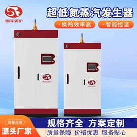 蒸汽发生器;燃气锅炉;电热锅炉