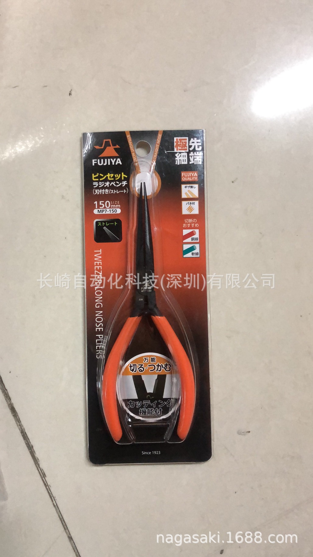日本FUJIYA尖嘴钳MP7-150议价