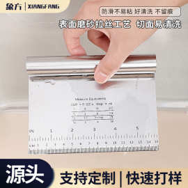 带刻度不锈钢加厚切面刀肠粉刮刀削面刀多功能带刻度切刀板刀家用