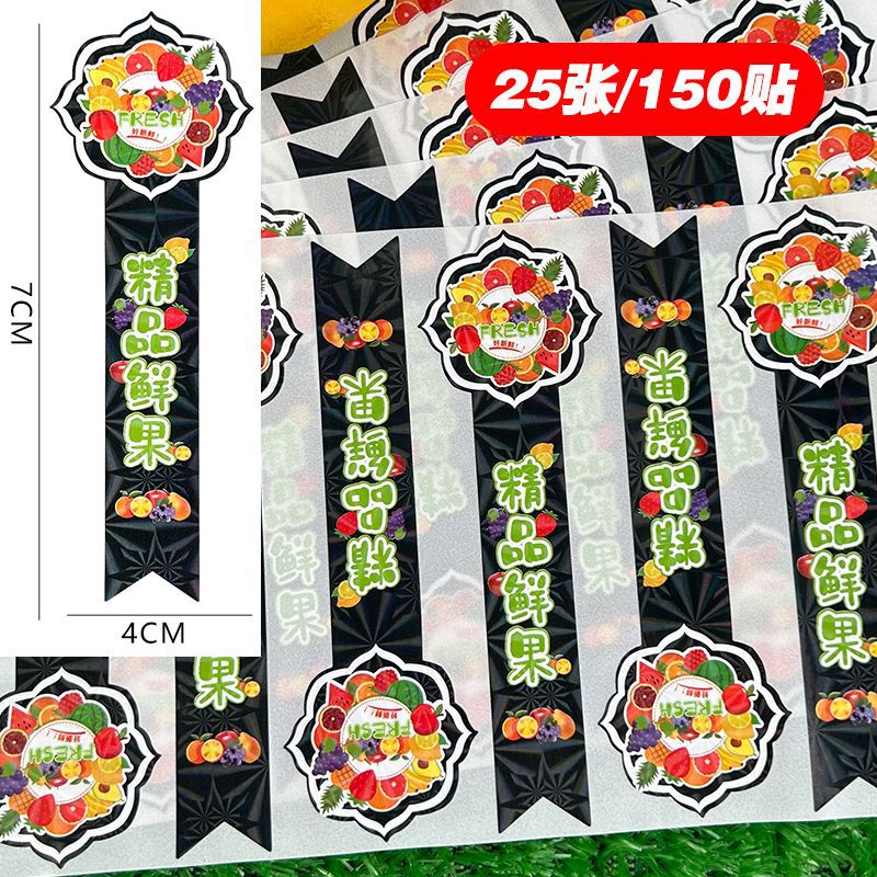 【F14】프리미엄 생과일 스티커/150개