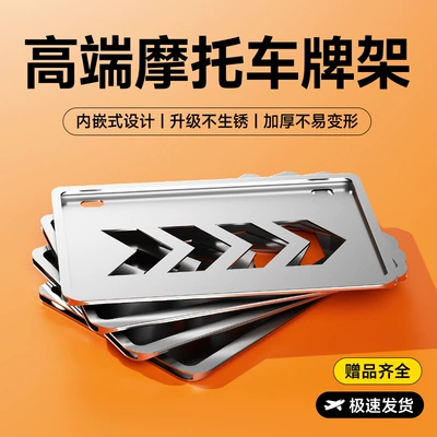 Suitable for Yamaha, Zhang — Nömrə qabı