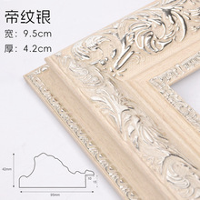 蒙娜丽莎帝纹银古典雕花大画框材料批发 相框加工 经典奢华线条