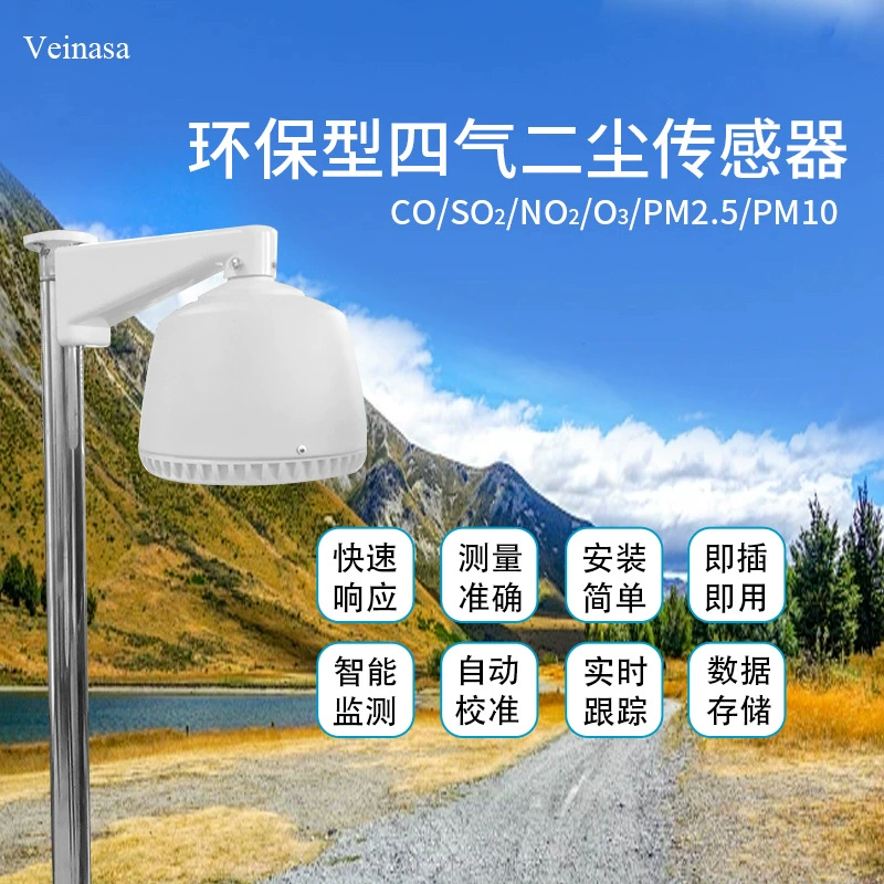 Четыре газа две пыли CO/SO:/NO2/03/PM2.5/PM10 металлический корпус для защиты от дождя дизайн различных газов