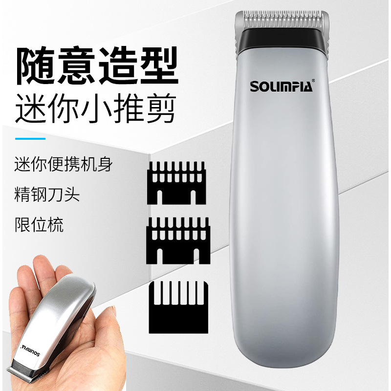 跨境新款电动理发器干电池电推剪迷你便捷式电推子家用理发剪批发