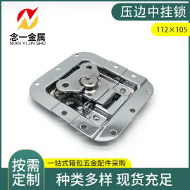 压边中挂锁航空箱蝴蝶锁舞台箱箱扣工具箱航空箱旋紧搭扣箱包锁扣