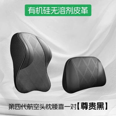 Headrest | headrest, neck support pillow, integrated - fourth-generation-aviation-headrest-and-lumbar-support-set-premium-black