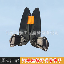通用汽车座椅扶手  工程座椅专用扶手 大货车卡车座椅通用扶手