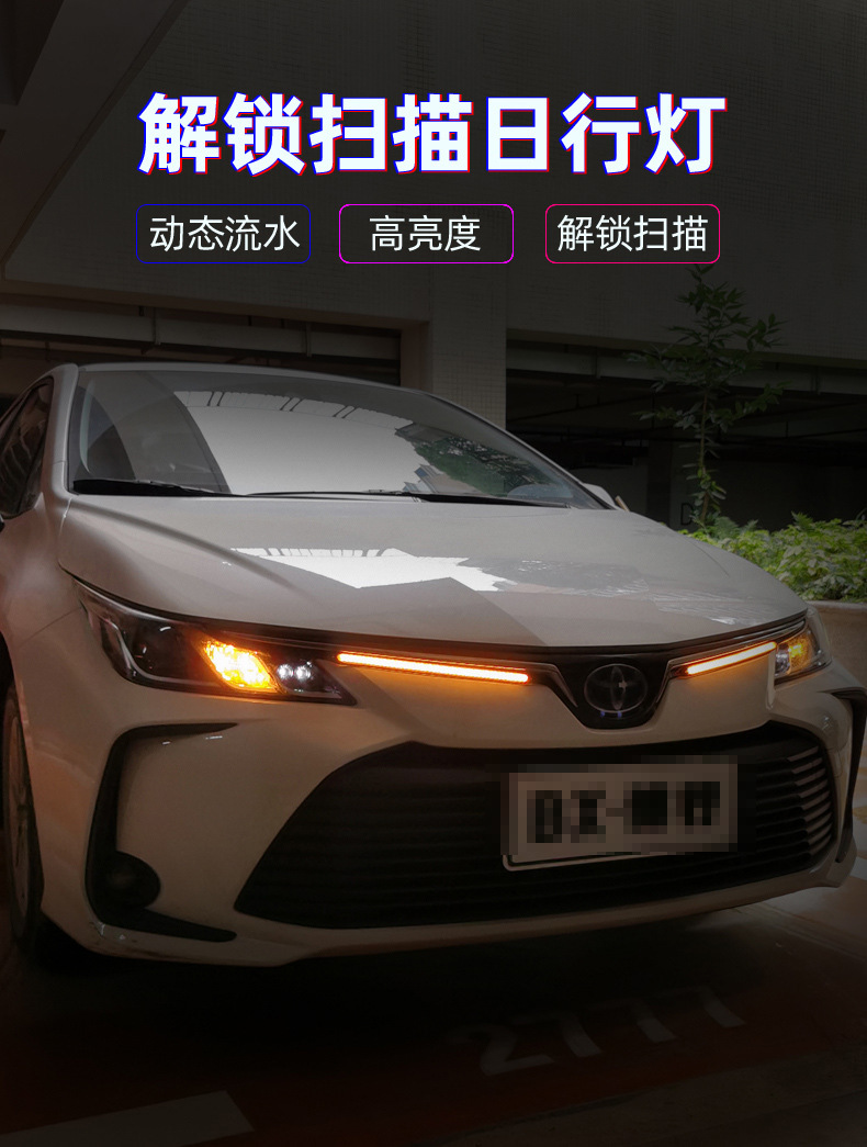 Start scanning new three-color LED car daytime running lights streamer turn signal modified high-brightness LED daytime running lights