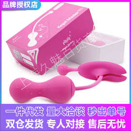 魅动瑜伽大师2二代智能APP阴道哑铃女用阴道球训练器性用品