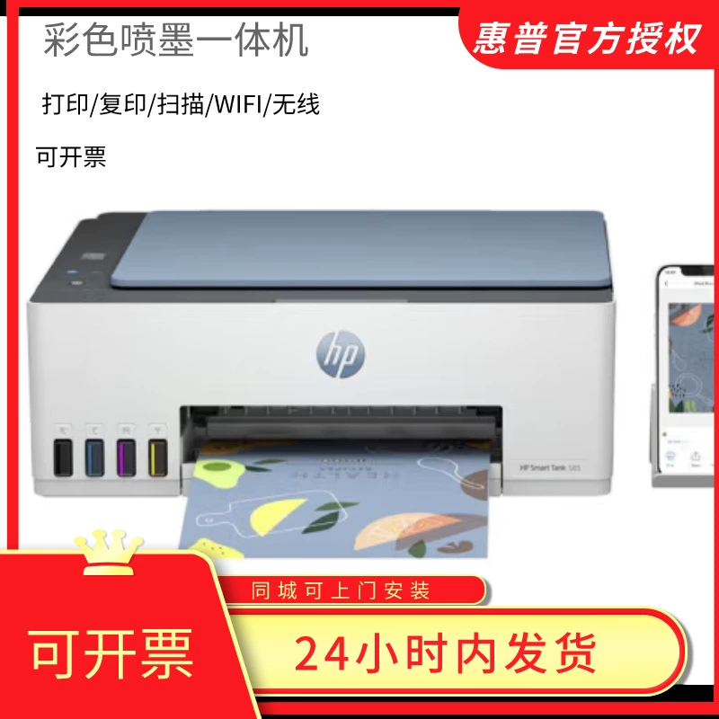 HP HP, printer, HP585, 583