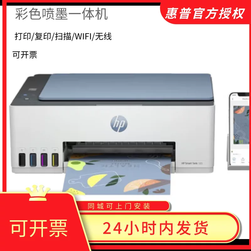 HP HP, printer, HP585, 583