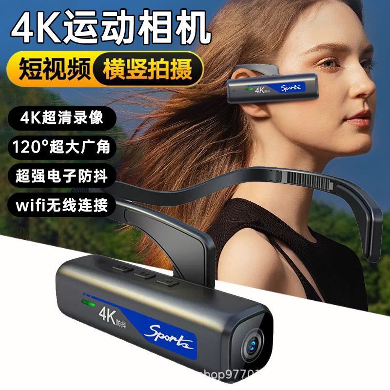 4K Camera Live Streaming Head-Mounted Professional Anti-Shake Recorder Helmet Sports Camera First-Person Perspective Cycling Wide-Angle