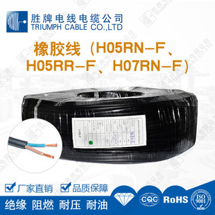 H05RN-F 2*1.0ϵ�����z�� ���NҎ�����z��