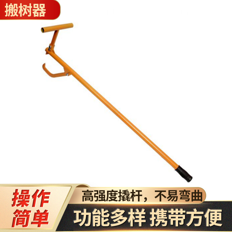 厂家直销木材搬木器伐木工具劈柴支架原木撬树