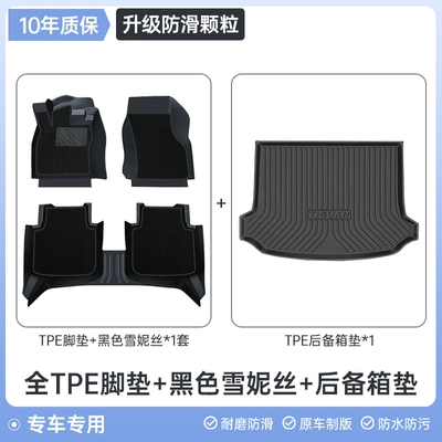 Modelə uyğun ayaqaltı – for 2026 Honda Accord, full-coverage - accord-double-layer-tpe-floor-mats-black-snow-silk-trunk-liner