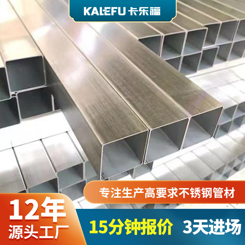 国标304不锈钢方管矩形管工业用拉丝不锈钢方管316不锈钢方通厂家