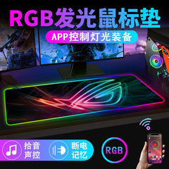 Rgb発光マウスパッド超大型厚さ防水ゴムマウスパッドbluetooth音声制御オフィスキーボードテーブルパッド卸売り