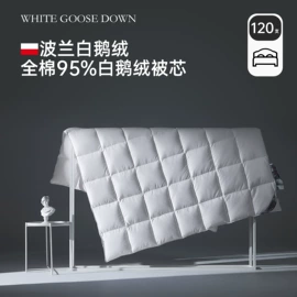 四件套;纤维被;羽绒被