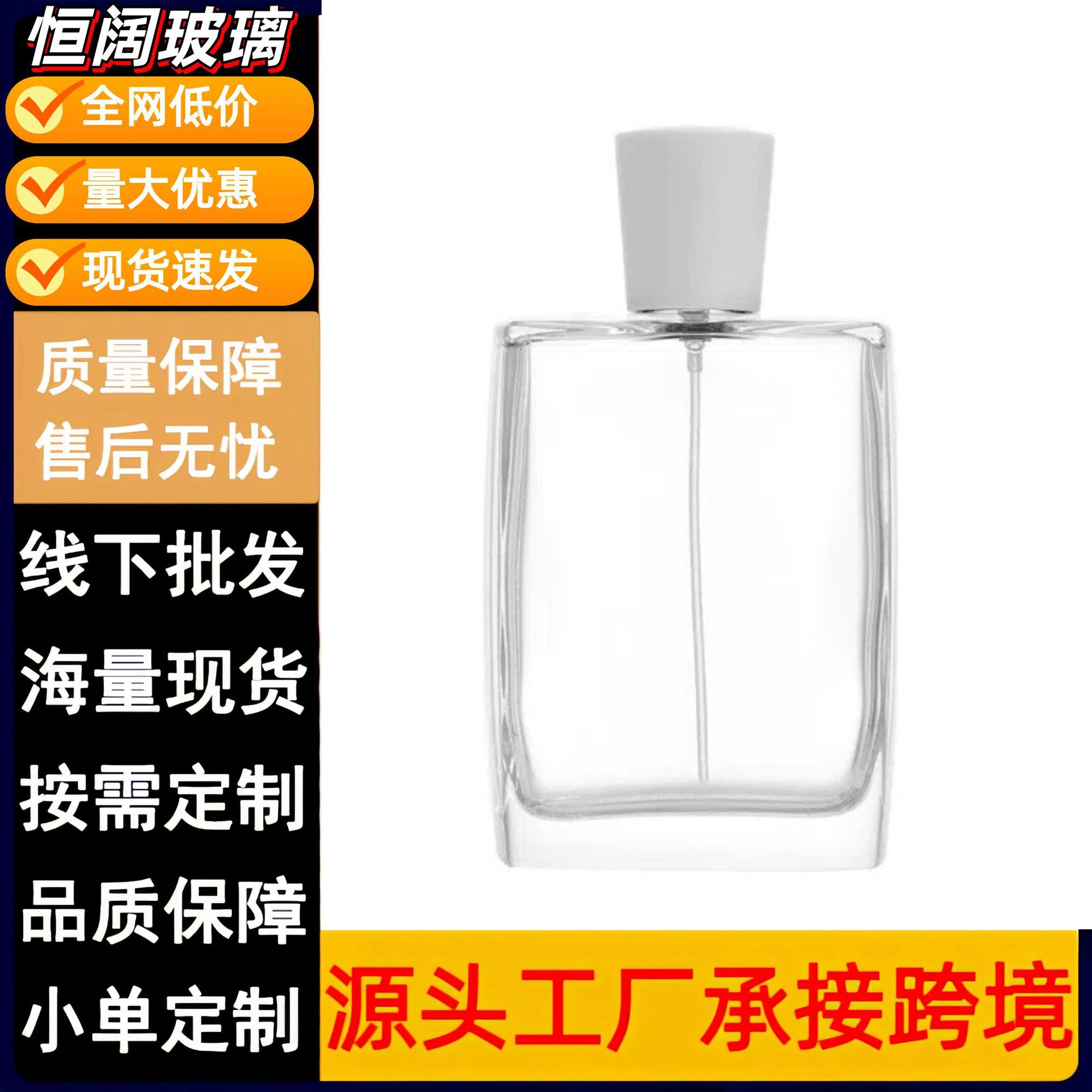 香水分装瓶100ml扁平玻璃香水瓶透明空瓶子喷雾细雾香水瓶子裸瓶