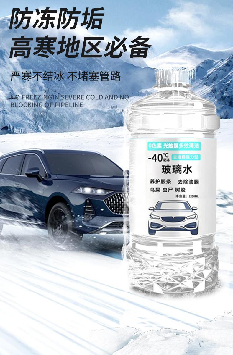 Oil Film Remover for White Car Glass Coating Agent, Glass Water Rain Repellent, Stain Remover, Winter Anti-Fog Agent, Anti-Freeze Maintenance, Water Repellent