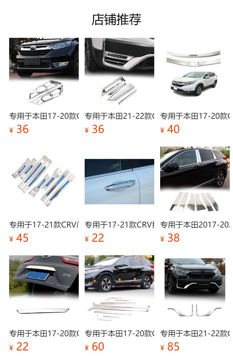 Special Honda 2017-2019 CRV front fog lamp lower eyebrow decorative stickers stainless steel modification accessories cross-border batch