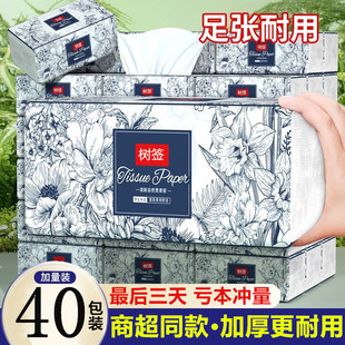 Commercial Affordable Full Box of Paper Towels for Kitchen and Household Use, Large Bags, Wholesale New Products, Other Items