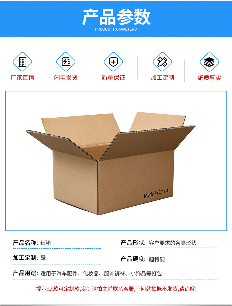 纸箱详情页2_10.jpg