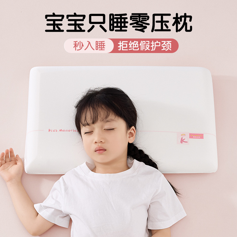 1歳、3歳、6歳以上の赤ちゃん向けの新しい子供用枕、2歳の赤ちゃん向けの特別な幼稚園用低反発枕、オールシーズン対応|undefined