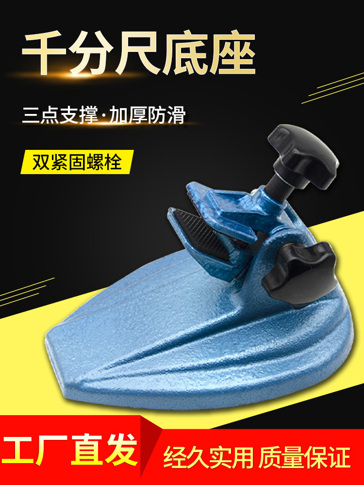 批发千分尺座卡尺底座机械测量支撑支架夹固定座数显座千分尺表座