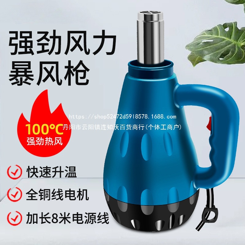 枪暴风工业吹风机吹吹干水洗车石材烘干高温热风枪加热枪