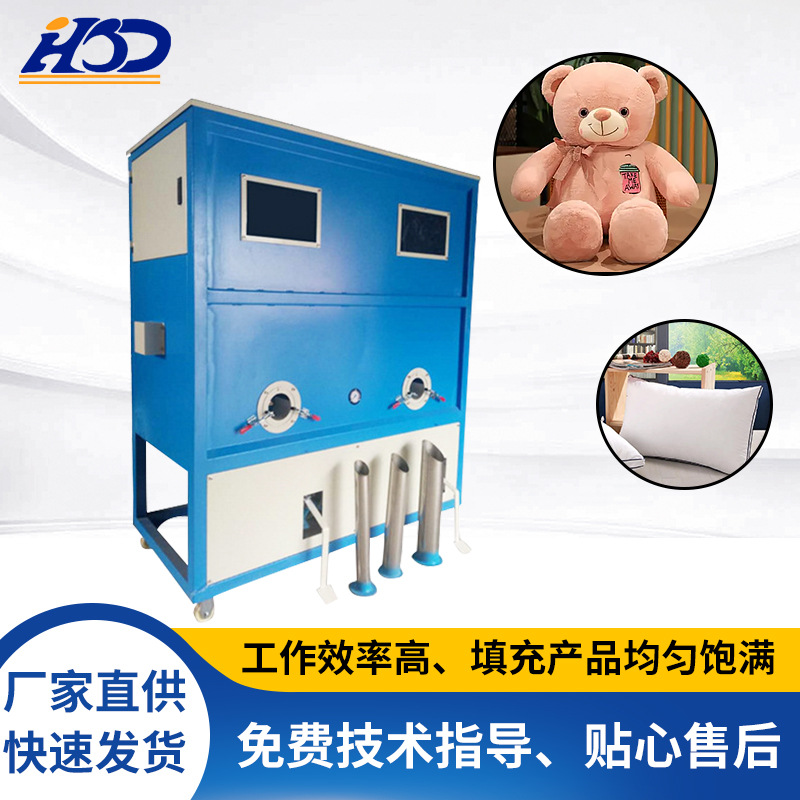 Máquina de llenado de algodón de juguete de felpa de fábrica de Dongguan ropa abajo almohada máquina de llenado de algodón fibra de algodón de doble cabeza máquina de llenado de algodón
