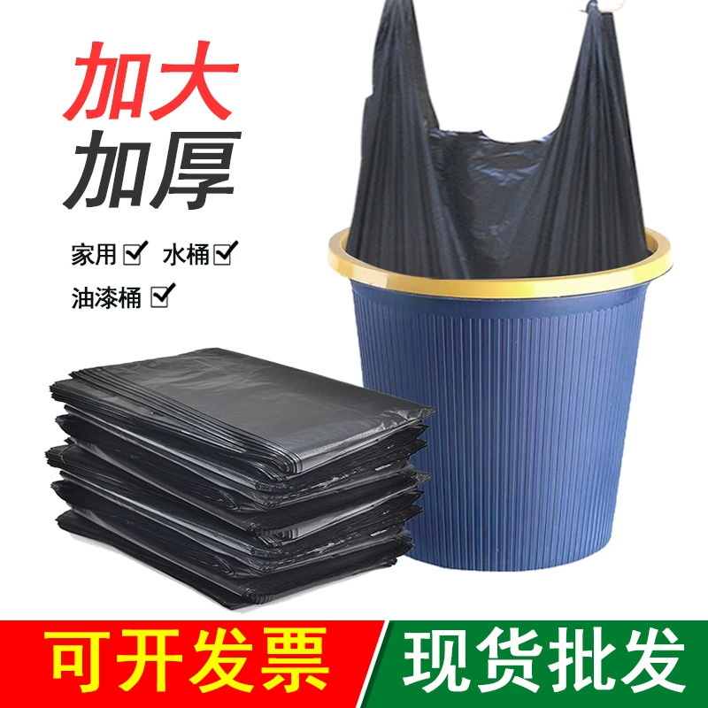Мусорные пакеты для бытового использования, утолщенные, с ручками, увеличенные, для ведер с краской, ведер с водой, черные пластиковые пакеты, в форме жилета, одноразовые.