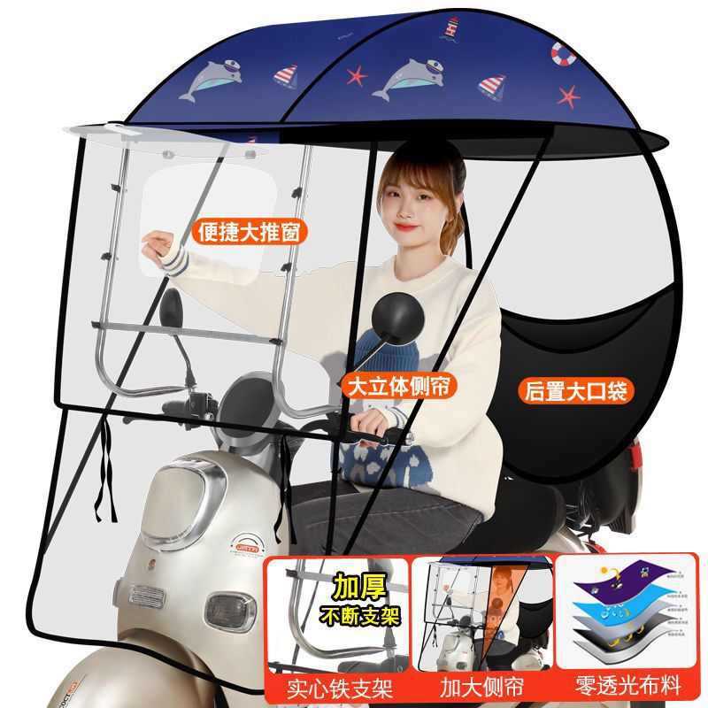 Fully Enclosed Electric Vehicle Canopy, Sunshade, Rainproof Electric Bike Canopy, Windproof Electric Vehicle Sunshade Umbrella, Rain Shelter
