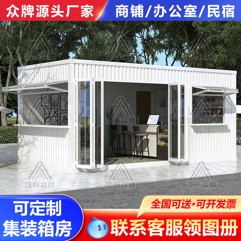 Contenedor casa móvil tienda cafetería tienda de té con leche coche de aperitivos calle comercial quiosco escénico B & B