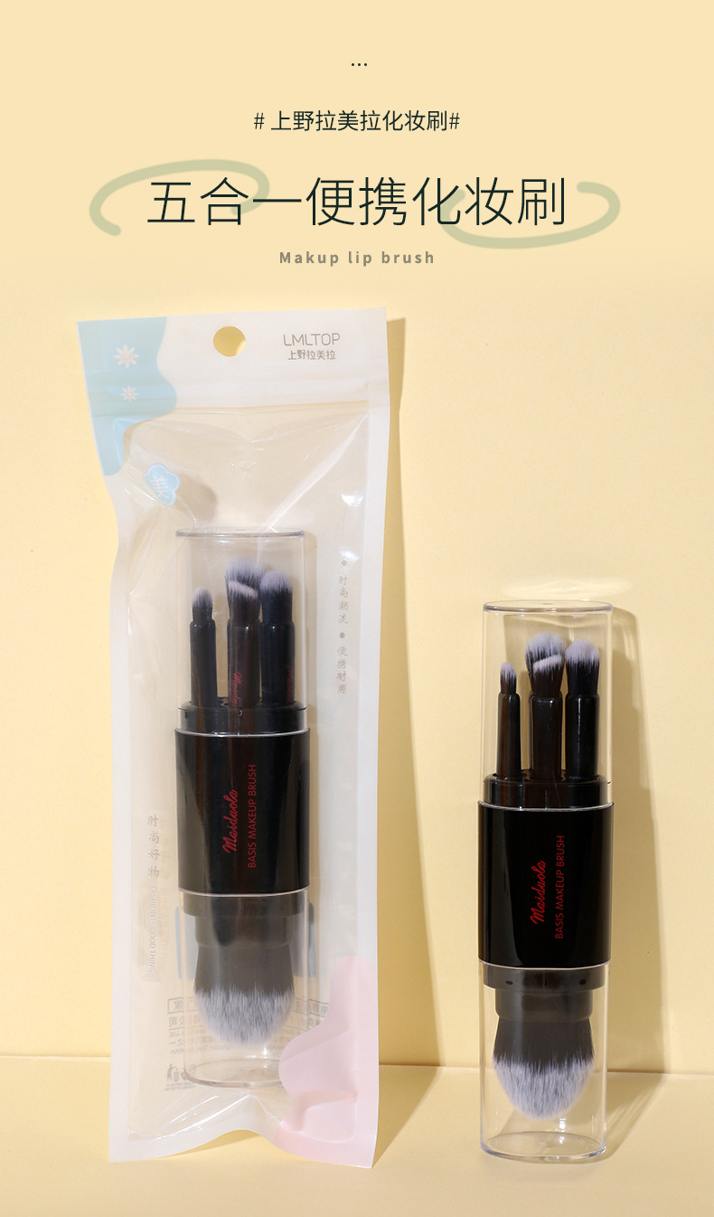 LMLTOP five-in-one Makeup brush, multi-functional, detachable, compact set brush, soft touch makeup brush L0973 full figure