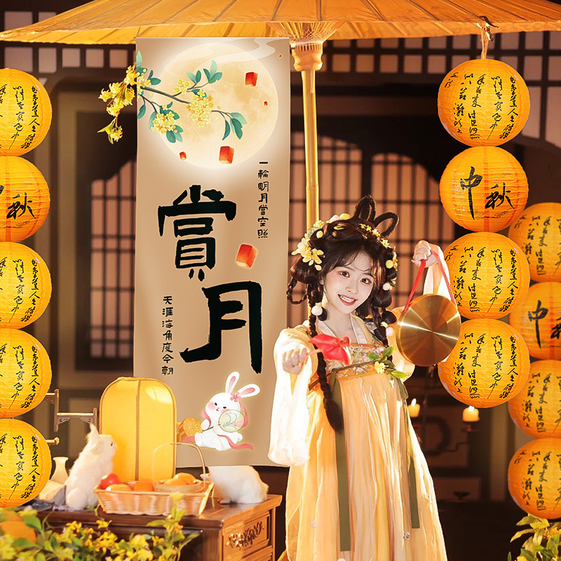 中秋節シーン雰囲気バナー吊り下げ布装飾ショッピングモール店舗イベントテーマ写真チェックイン背景壁レイアウト|undefined