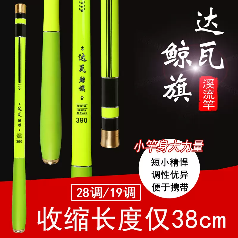 超短节钓鱼竿袖珍溪流竿短节儿童手竿超硬迷你便携19调28调