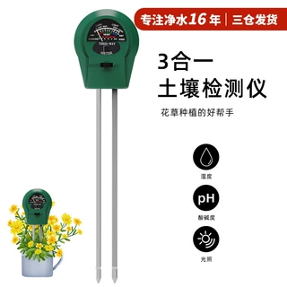 三合一土壤湿度计批发智慧农业物联网中性包装多参数土壤检测仪