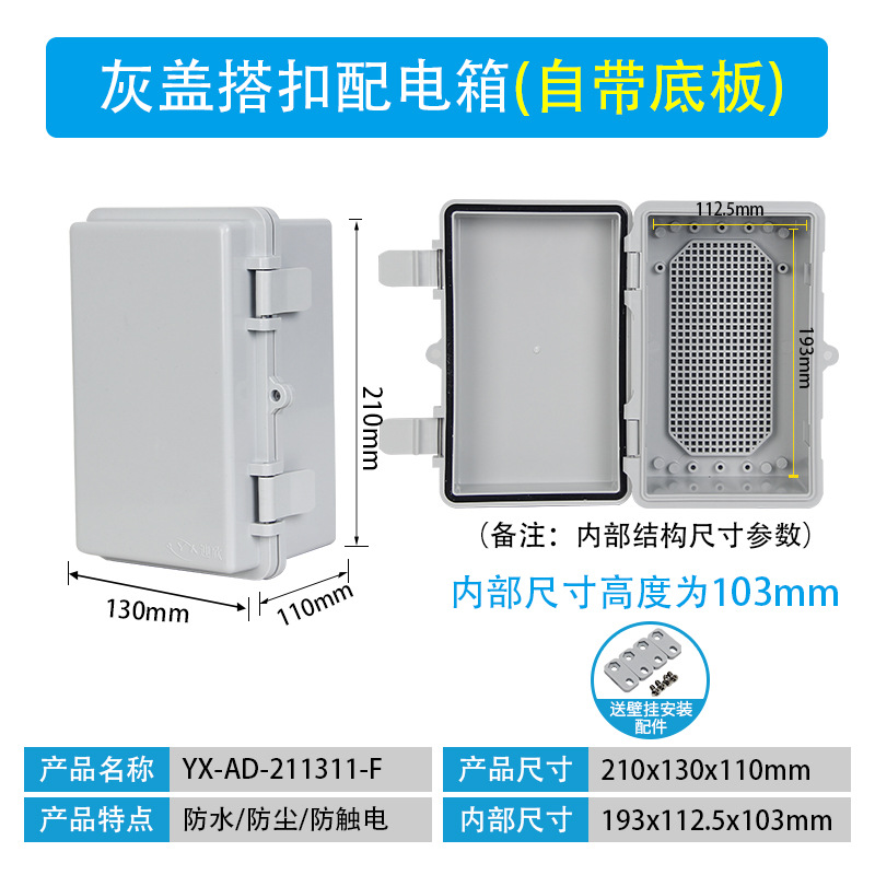 210*130*110 회색 커버 + 바닥판
