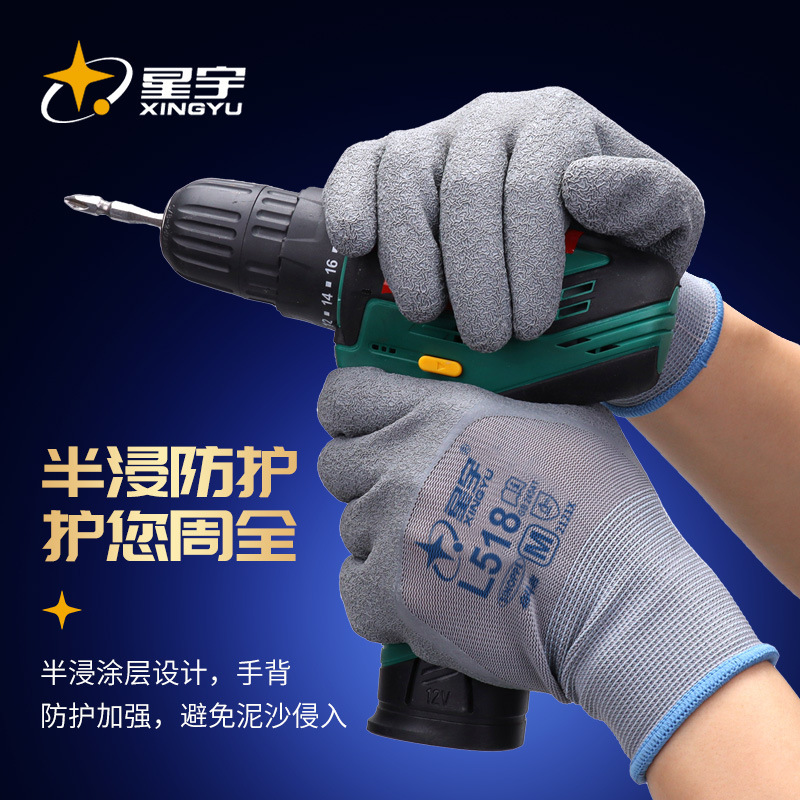 Xingyu L518 ラテックス半浸漬労働保護手袋、滑り止め、耐摩耗性、通気性のある建設現場作業用の接着剤付き手袋|undefined