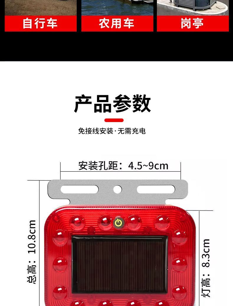 Car Anti-Rear Collision Solar Warning Strobe Light Truck Led Tail Light Wiring-Free Width Indicator Motorcycle Warning Strobe